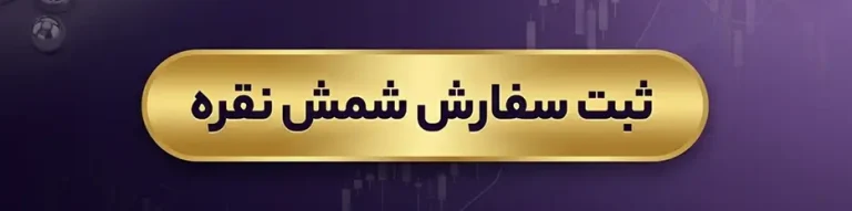 سرمایه گذاری با سود بالا
