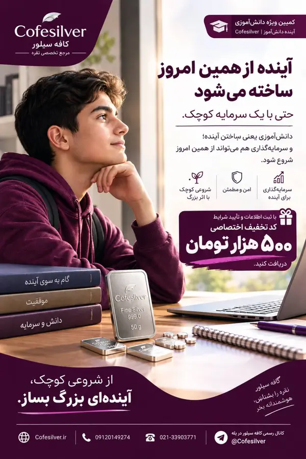 روز سوم کمپین