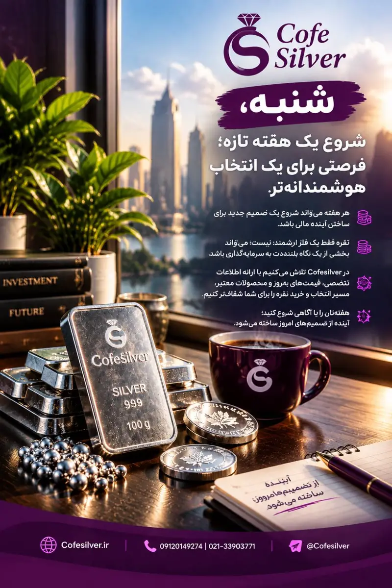 روز چهارم کمپین